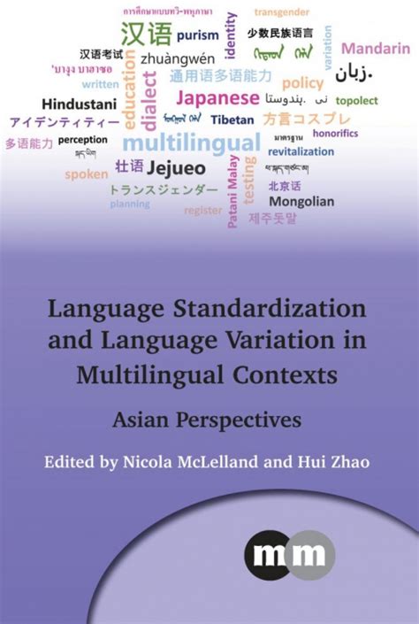 Language standardization is essential for promoting linguistic unity and facilitating communication