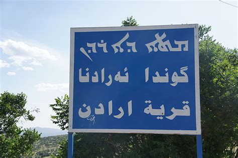 Iraq is home to a diverse range of languages, including Turkish, Persian, and Assyrian Neo-Aramaic