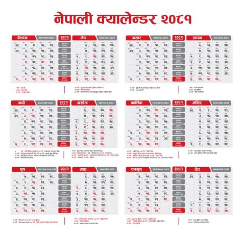 Nepali Calendar 2081 Image 1