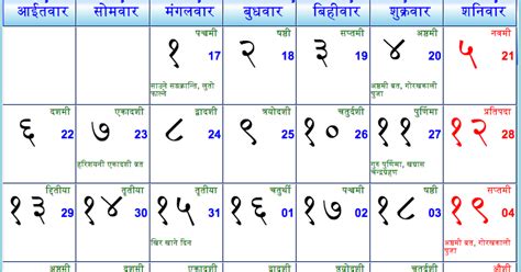 Nepali Calendar Daily Life