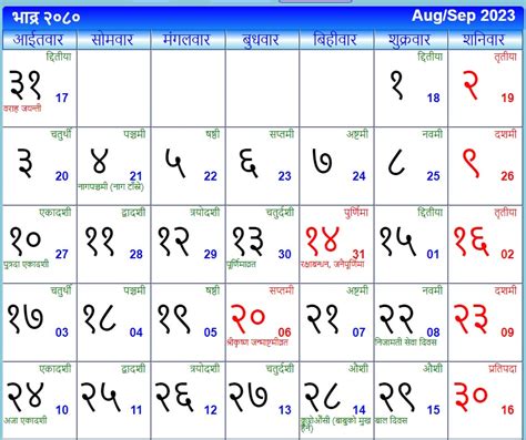 Nepali Calendar Months