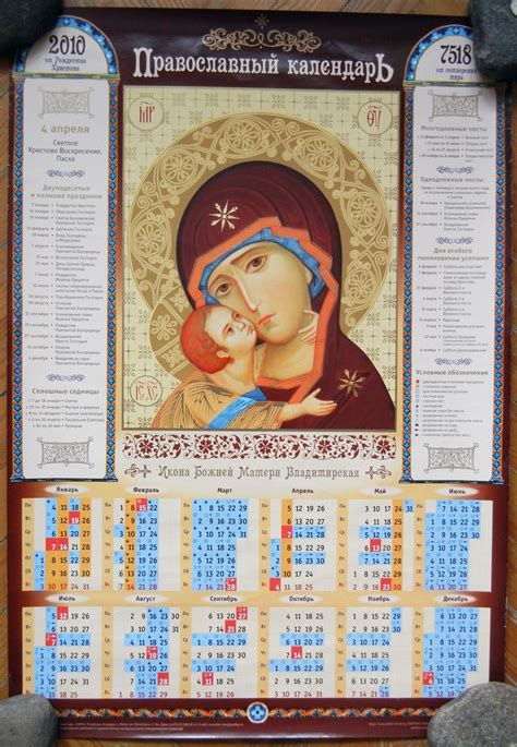 Description of Orthodox Church Calendar