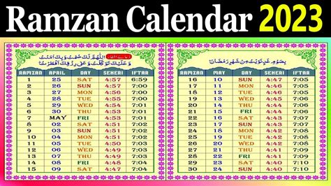 Ramadan Timings