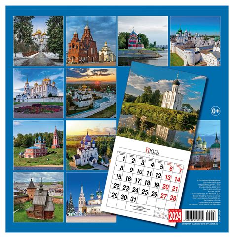 Russian Calendar Introduction