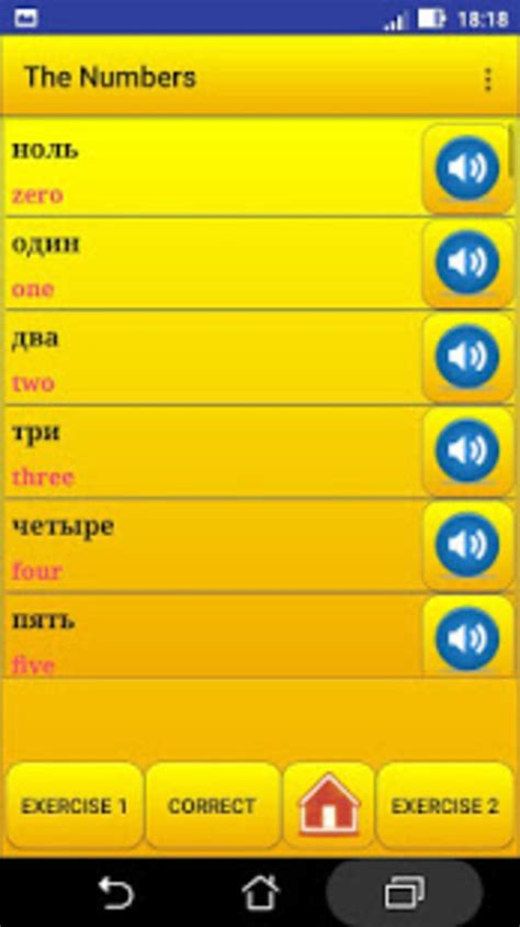 Russian Language Lessons