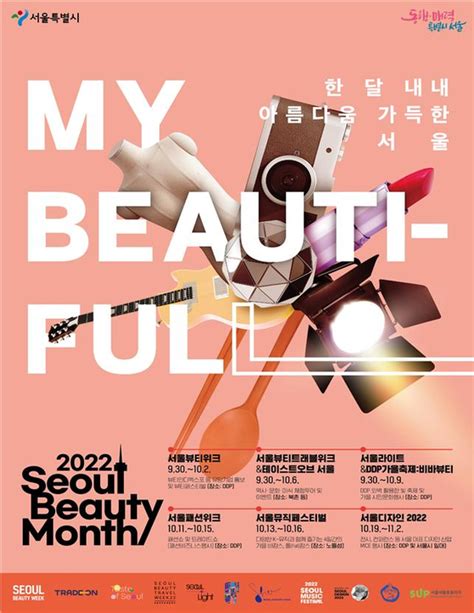 Seoul Beauty