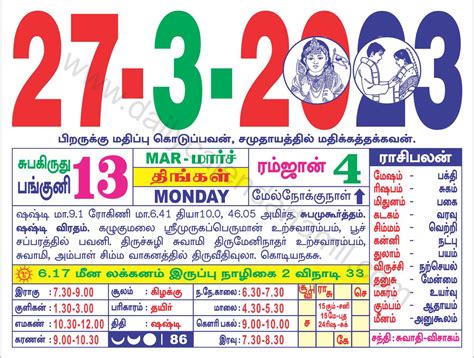 Understanding Tamil Calendar