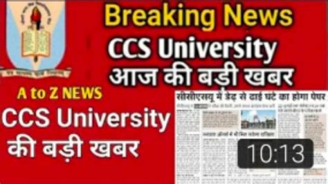 University News Updates