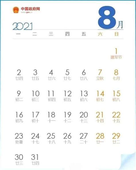 Using Basis Chengdu Calendar