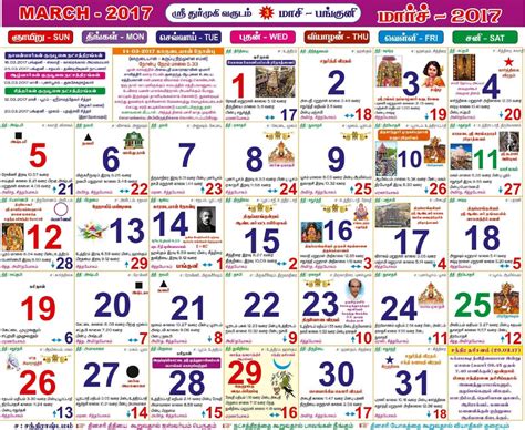 Using Tamil Calendar