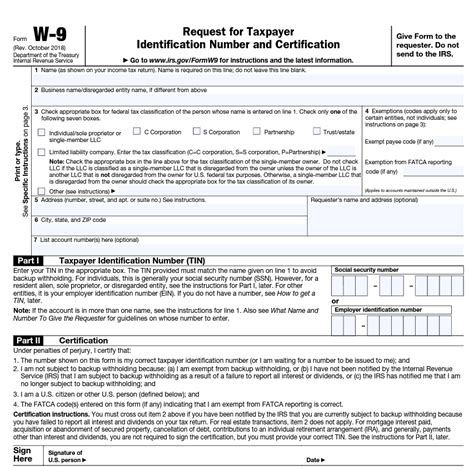 W9 Form Confirmation